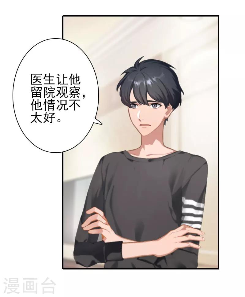 第32话 真相-第32话