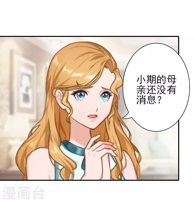 第32话 真相-第32话