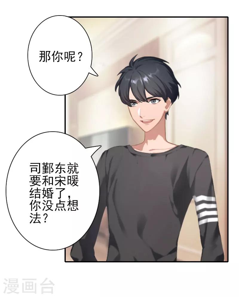 第32话 真相-第32话