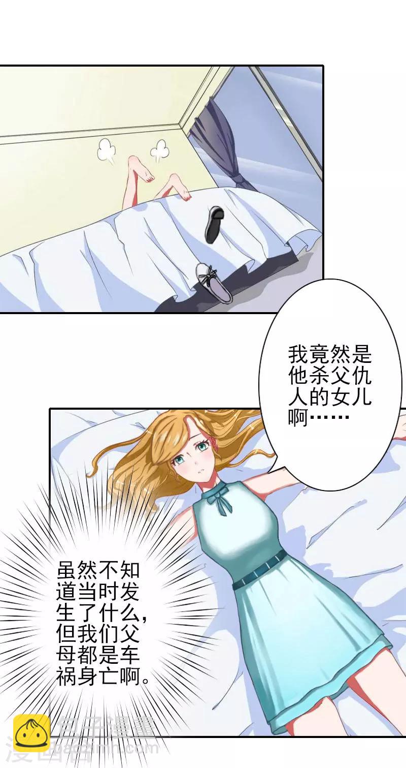 第34话 放过宋橙吧-第34话