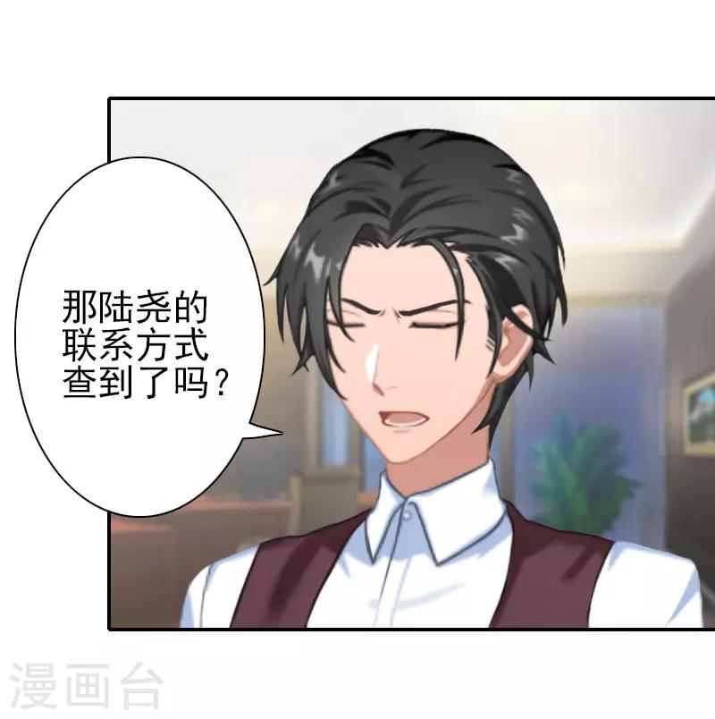 第34话 放过宋橙吧-第34话