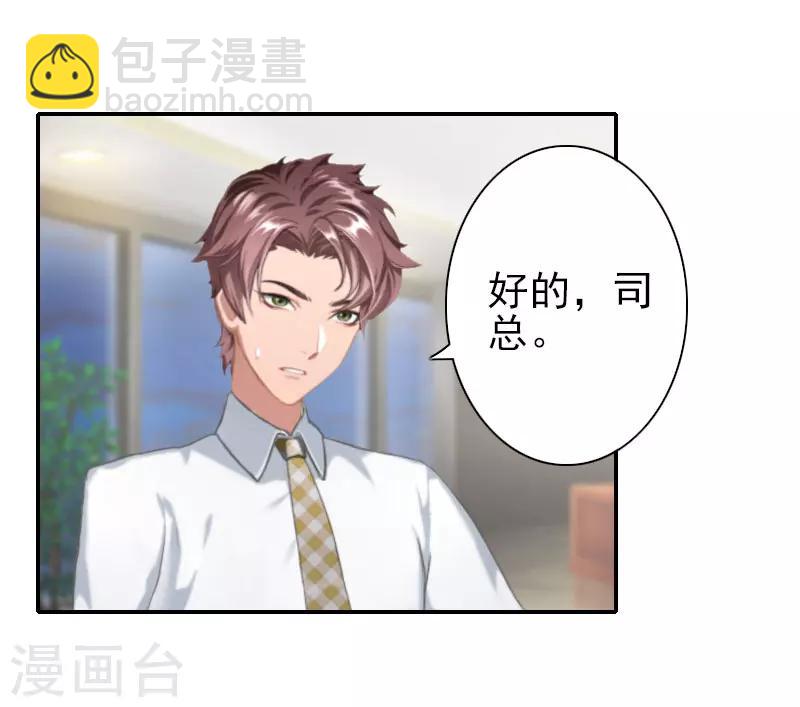 第34话 放过宋橙吧-第34话