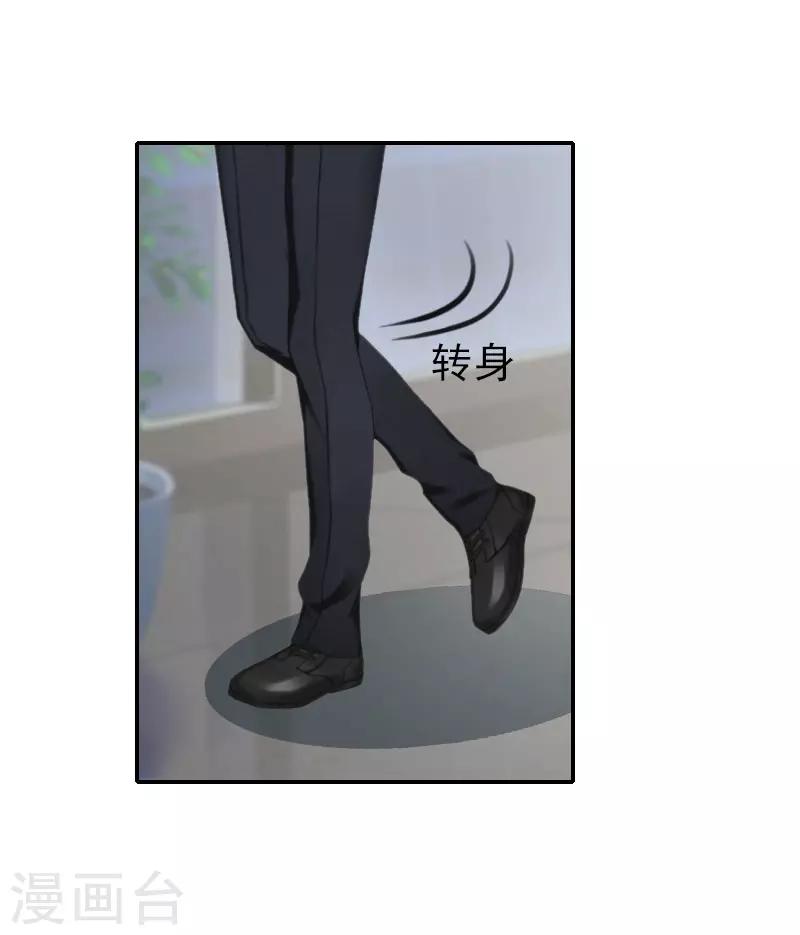 第34话 放过宋橙吧-第34话