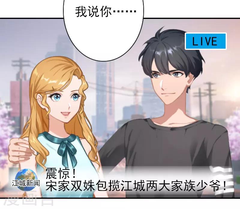 第34话 放过宋橙吧-第34话