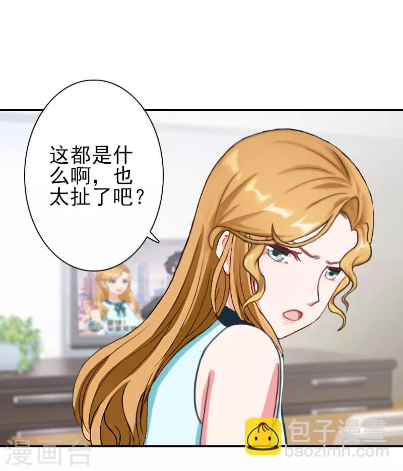 第34话 放过宋橙吧-第34话