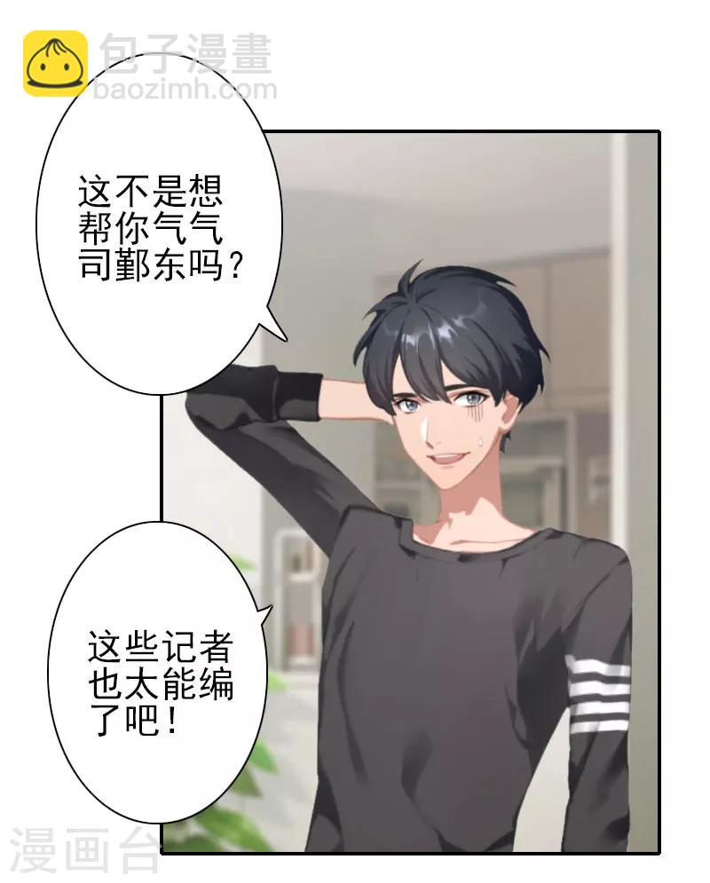 第34话 放过宋橙吧-第34话