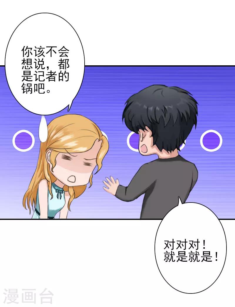 第34话 放过宋橙吧-第34话