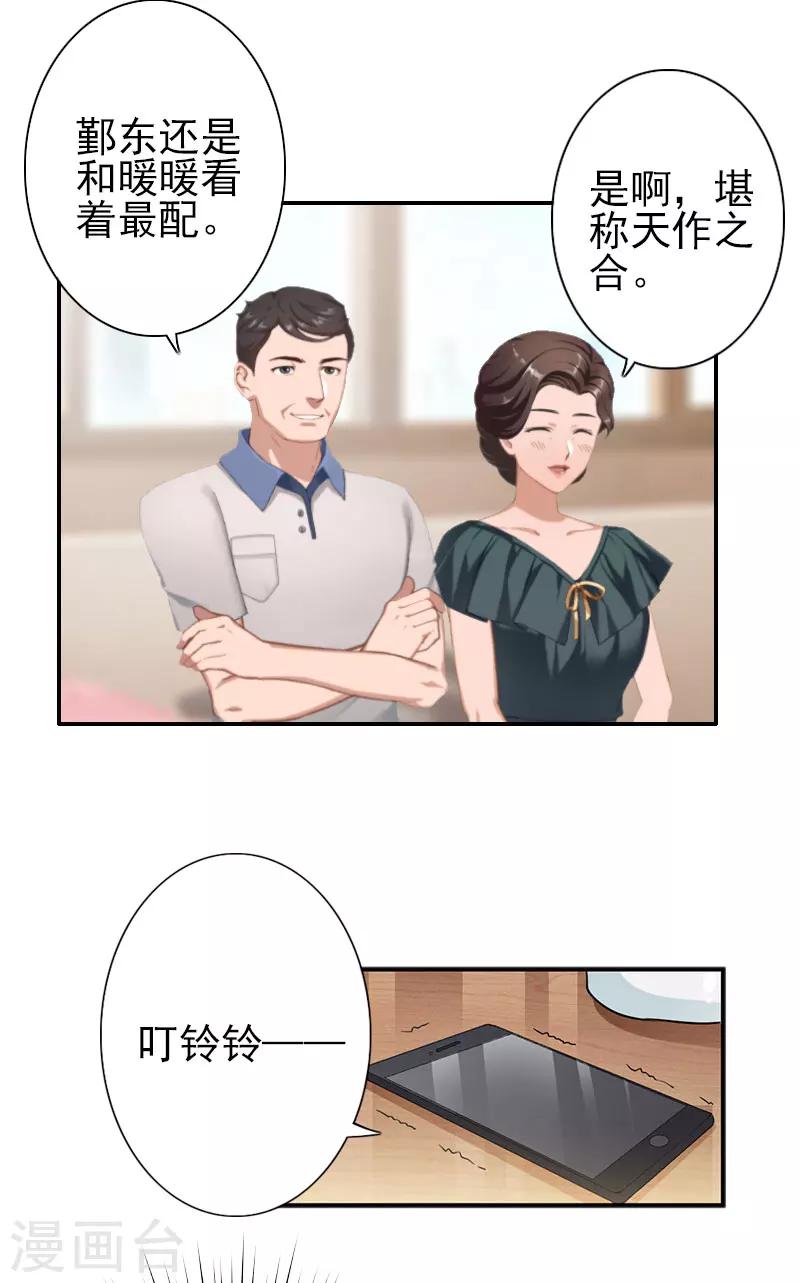 第36话 出事-第36话