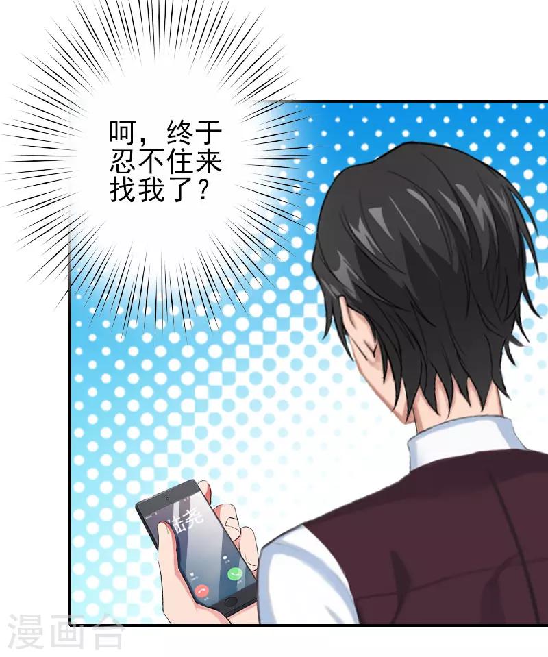 第36话 出事-第36话