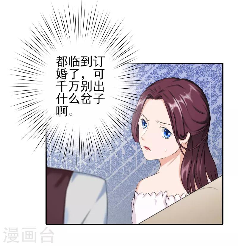 第36话 出事-第36话