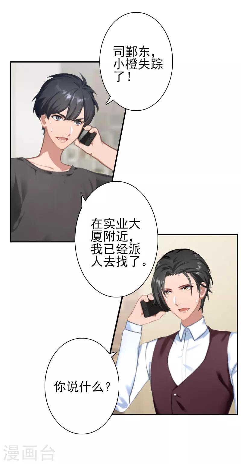 第36话 出事-第36话