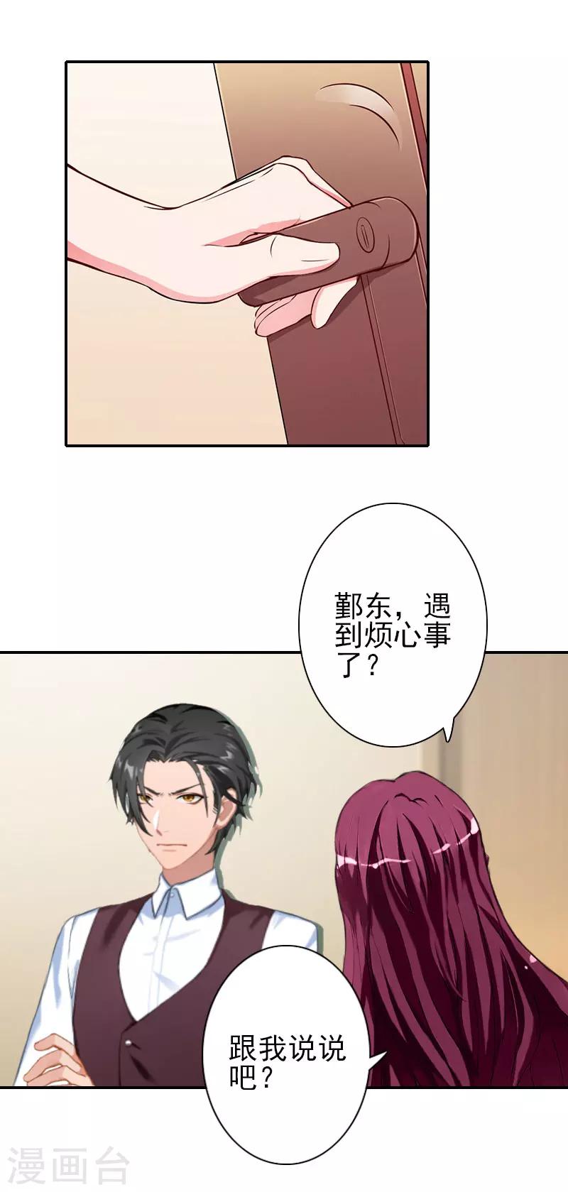 第36话 出事-第36话