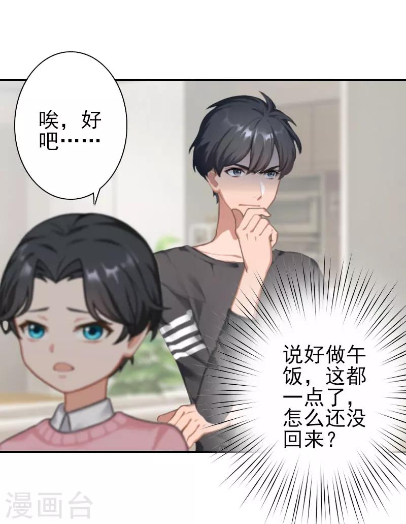 第36话 出事-第36话