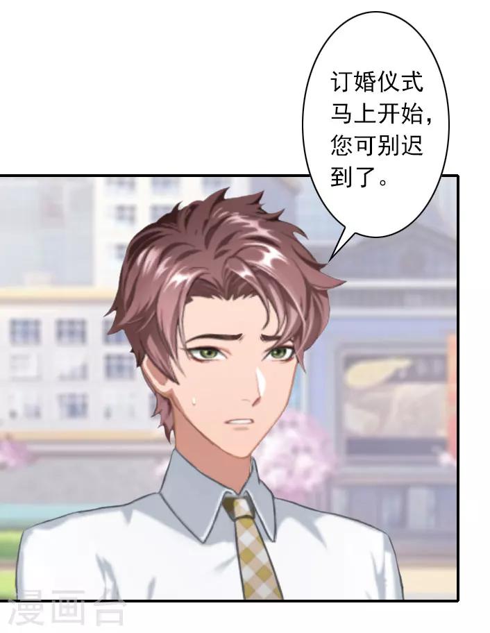 第38话 取消订婚-第38话