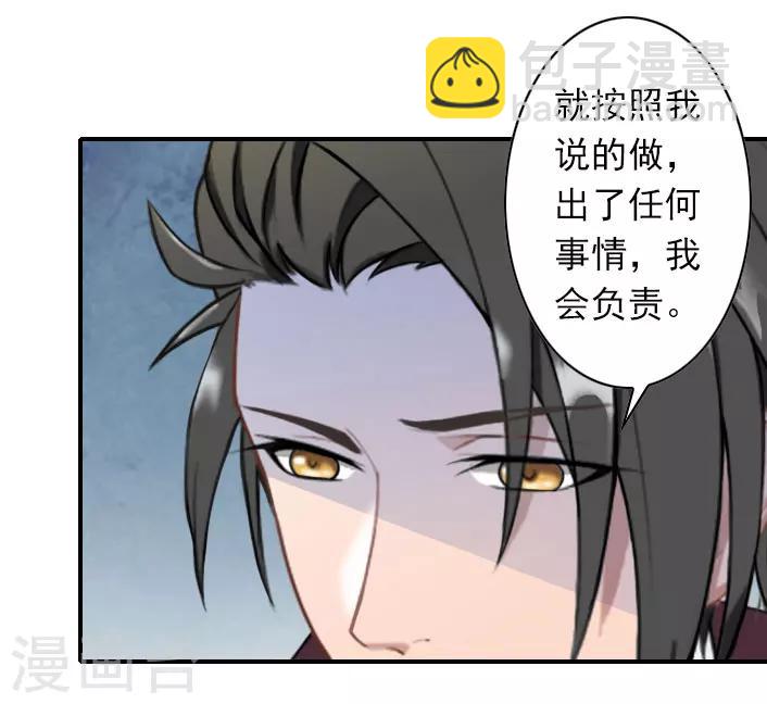 第38话 取消订婚-第38话