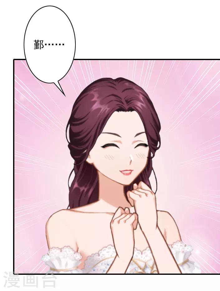 第38话 取消订婚-第38话