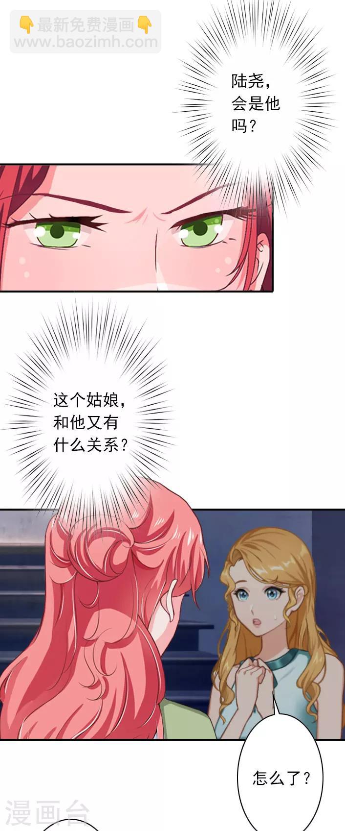 第38话 取消订婚-第38话