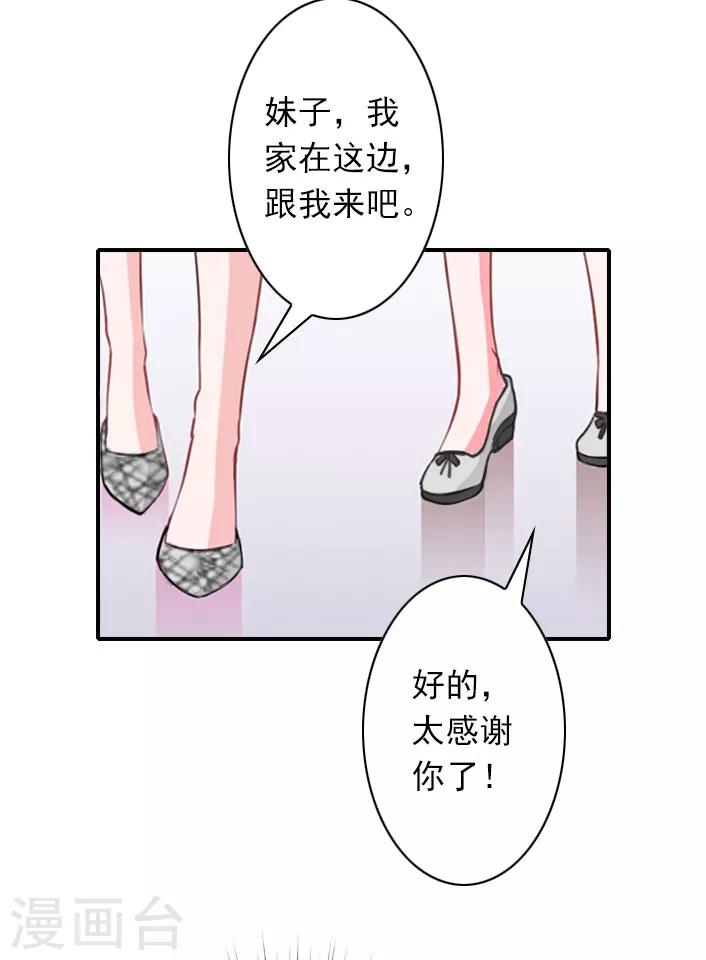 第38话 取消订婚-第38话