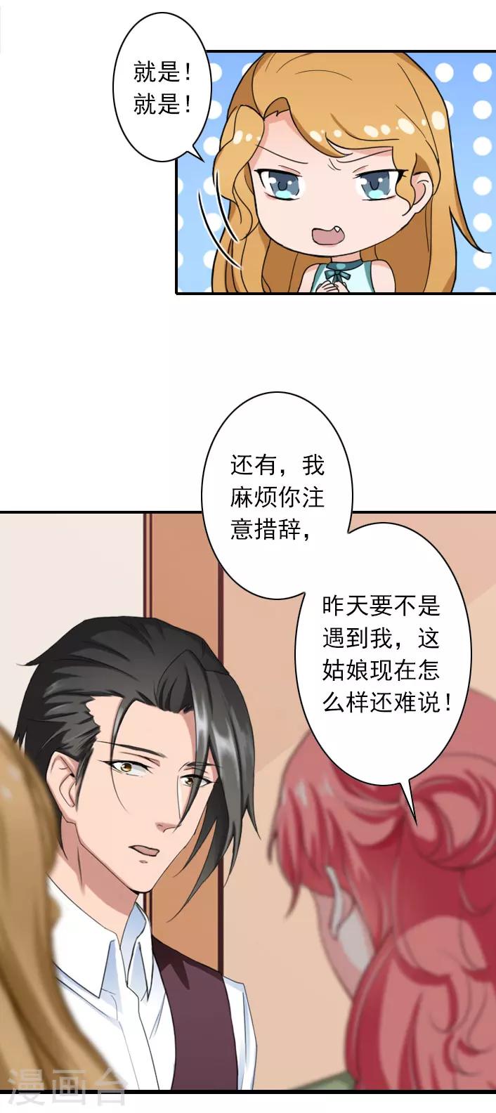 第40话 相信我！-第40话