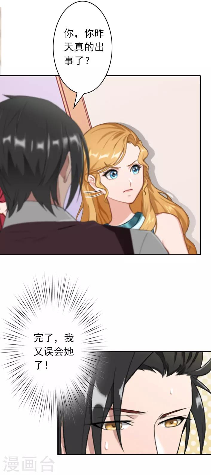 第40话 相信我！-第40话