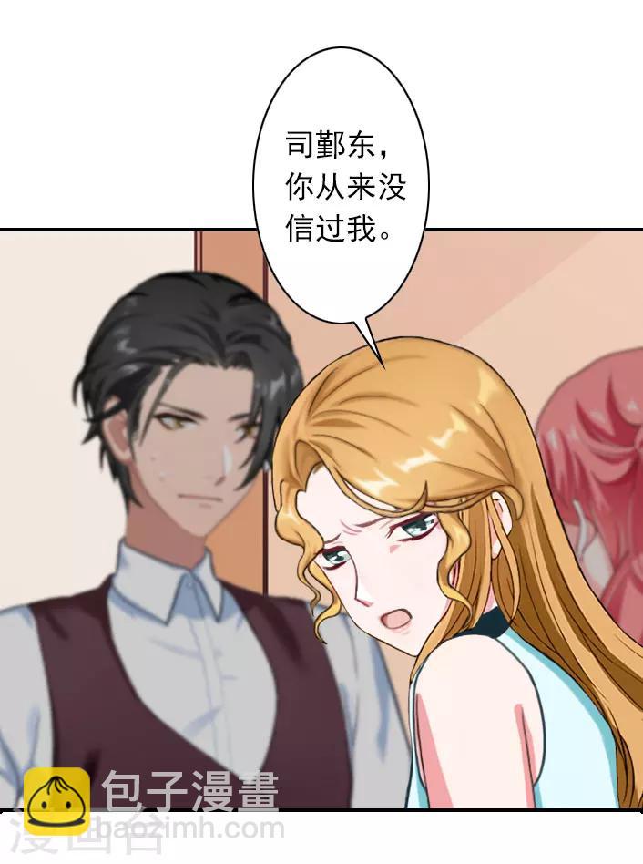 第40话 相信我！-第40话