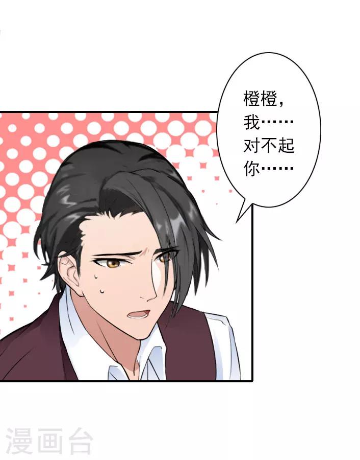 第40话 相信我！-第40话