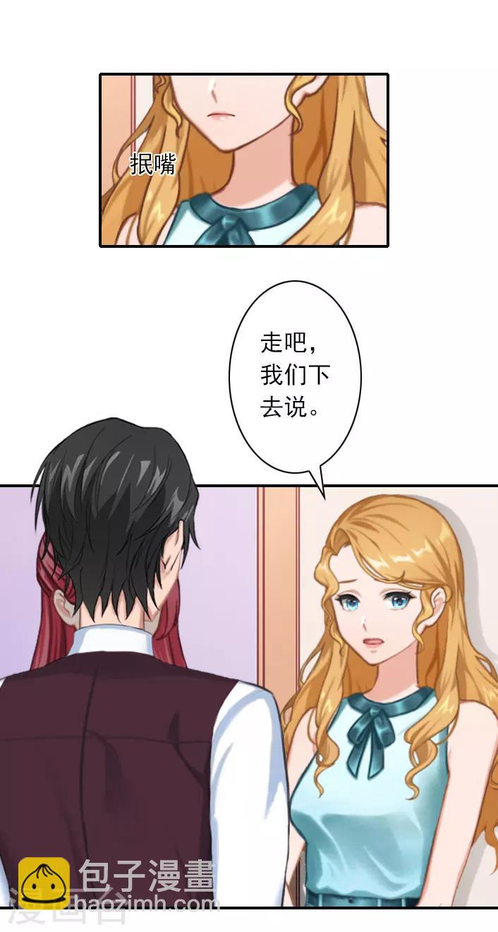 第40话 相信我！-第40话