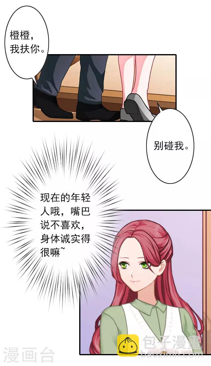 第40话 相信我！-第40话