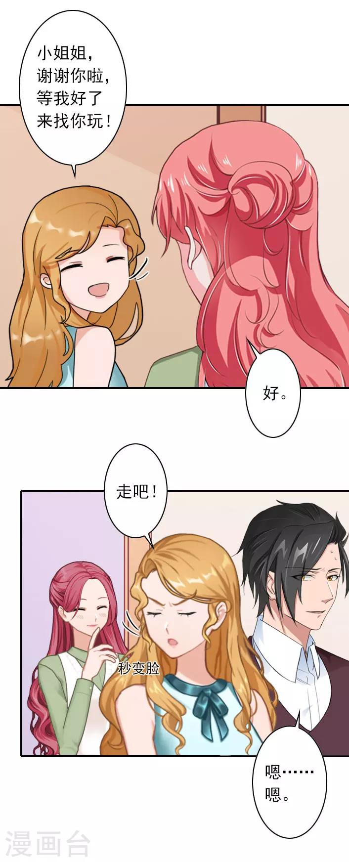 第40话 相信我！-第40话