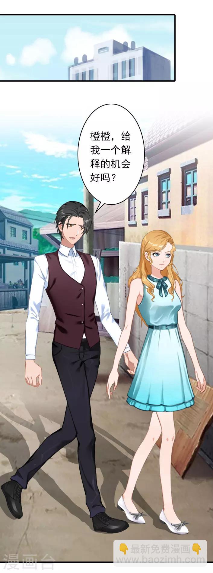 第40话 相信我！-第40话