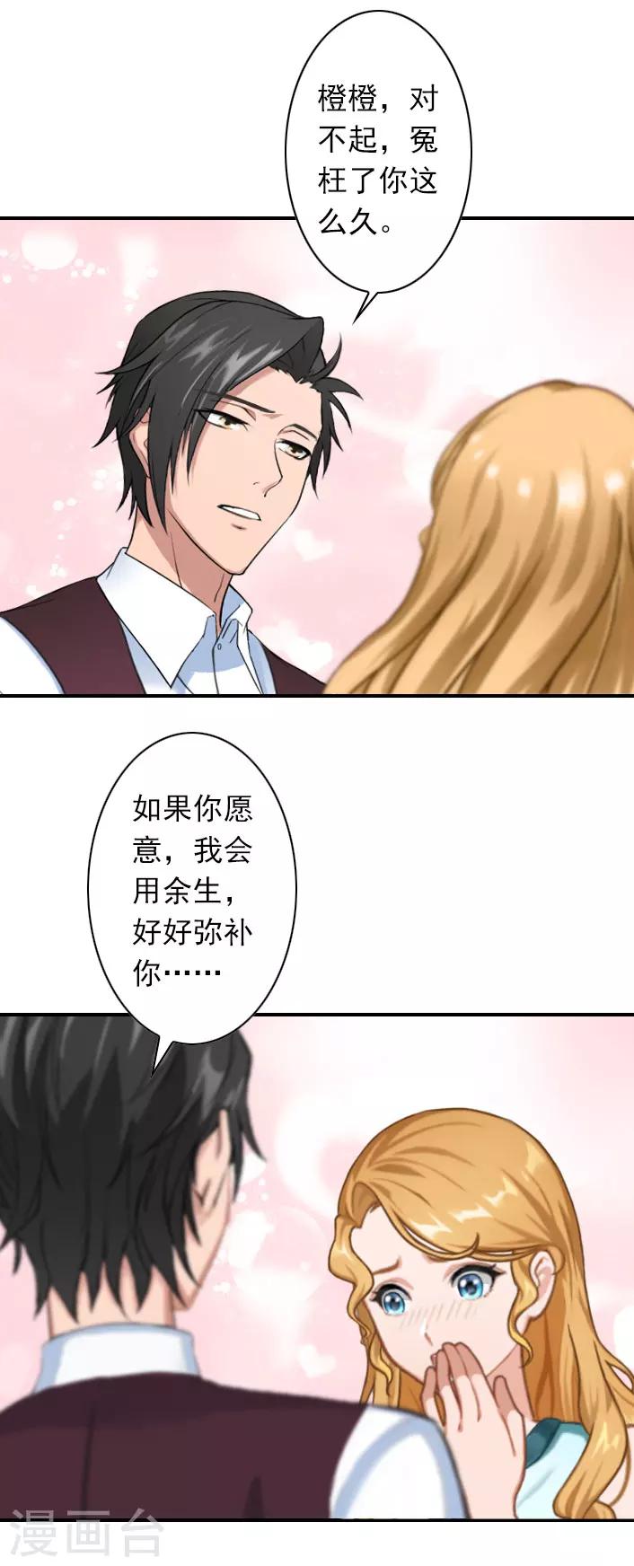 第40话 相信我！-第40话