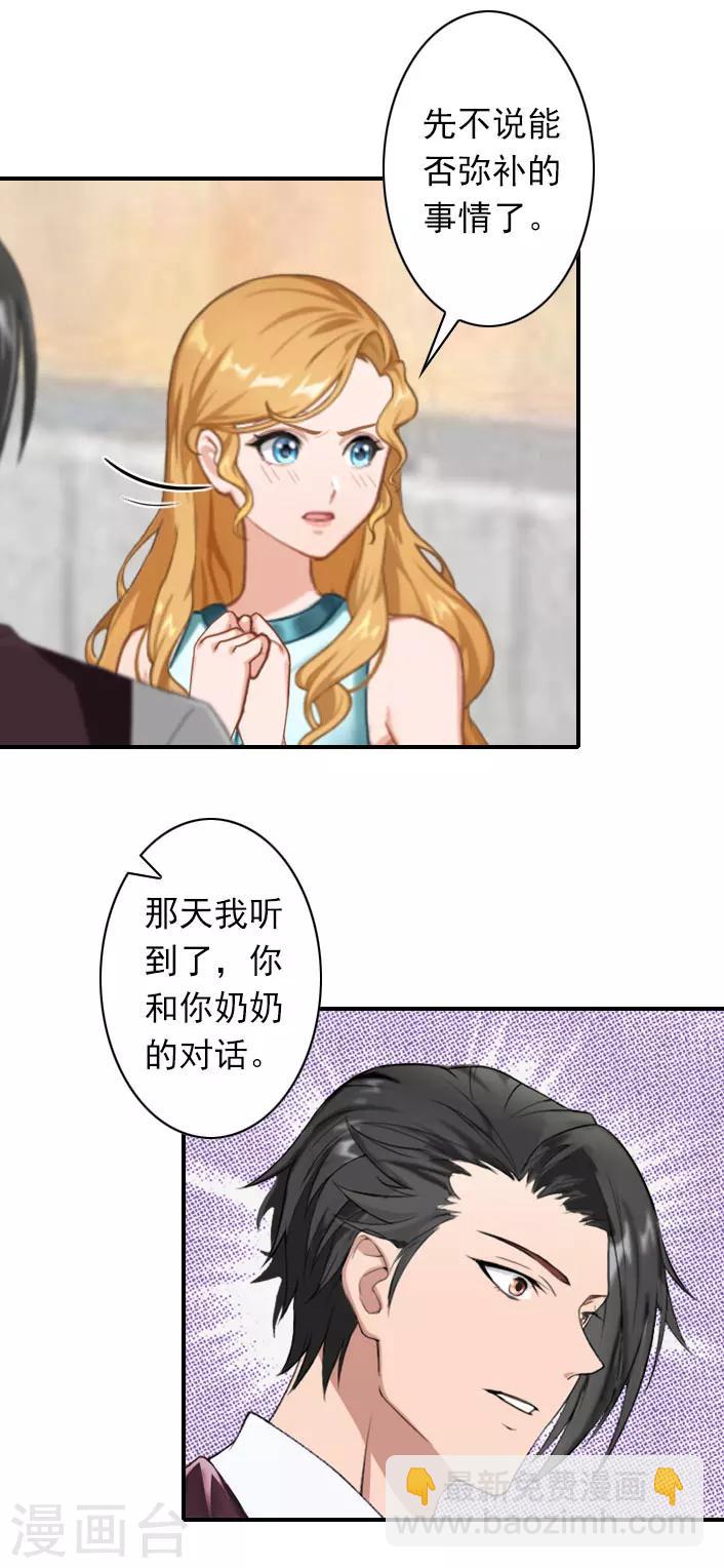 第40话 相信我！-第40话