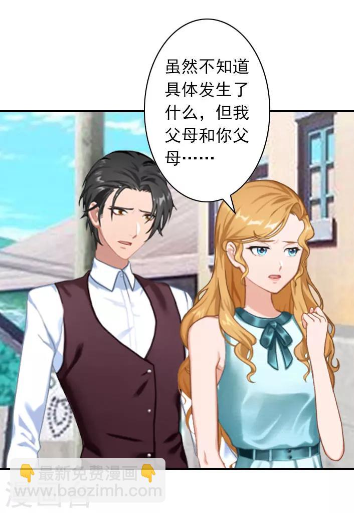 第40话 相信我！-第40话