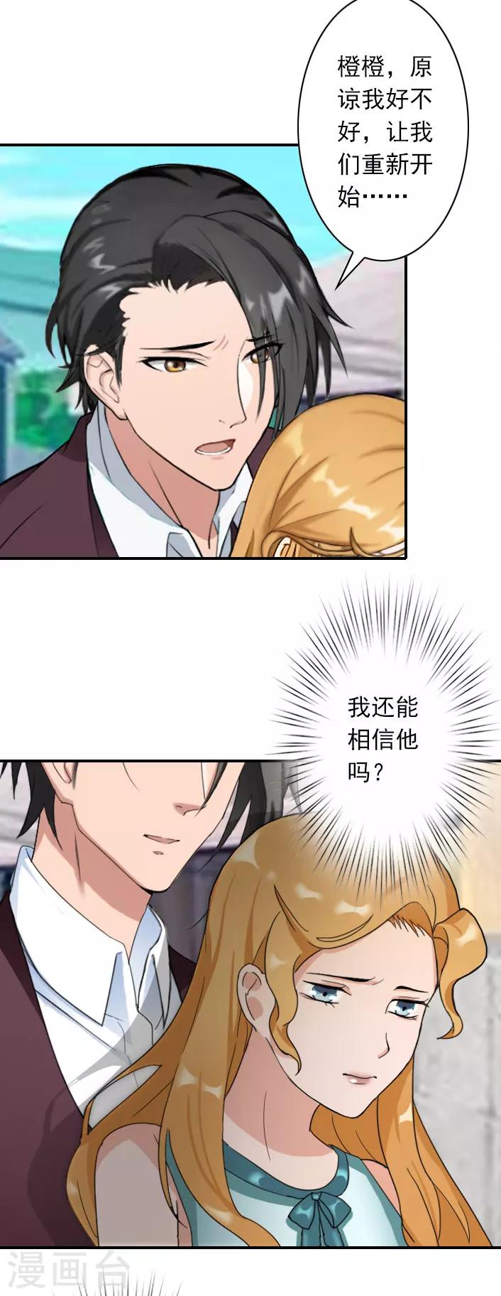 第40话 相信我！-第40话