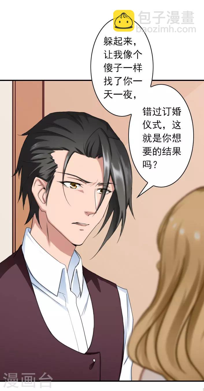 第40话 相信我！-第40话