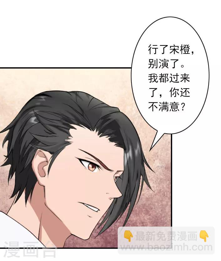 第40话 相信我！-第40话