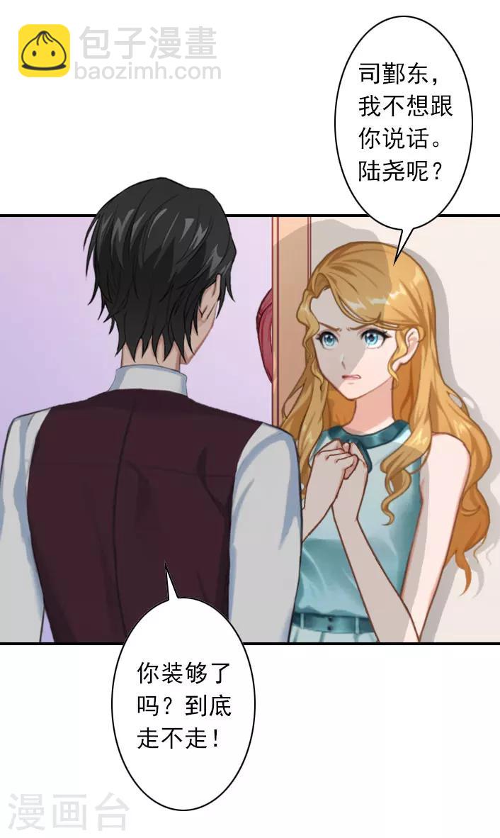 第40话 相信我！-第40话