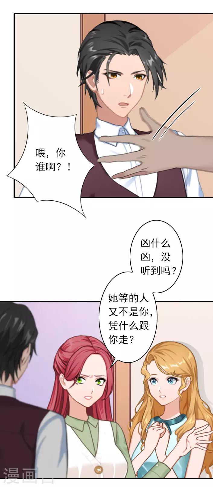 第40话 相信我！-第40话