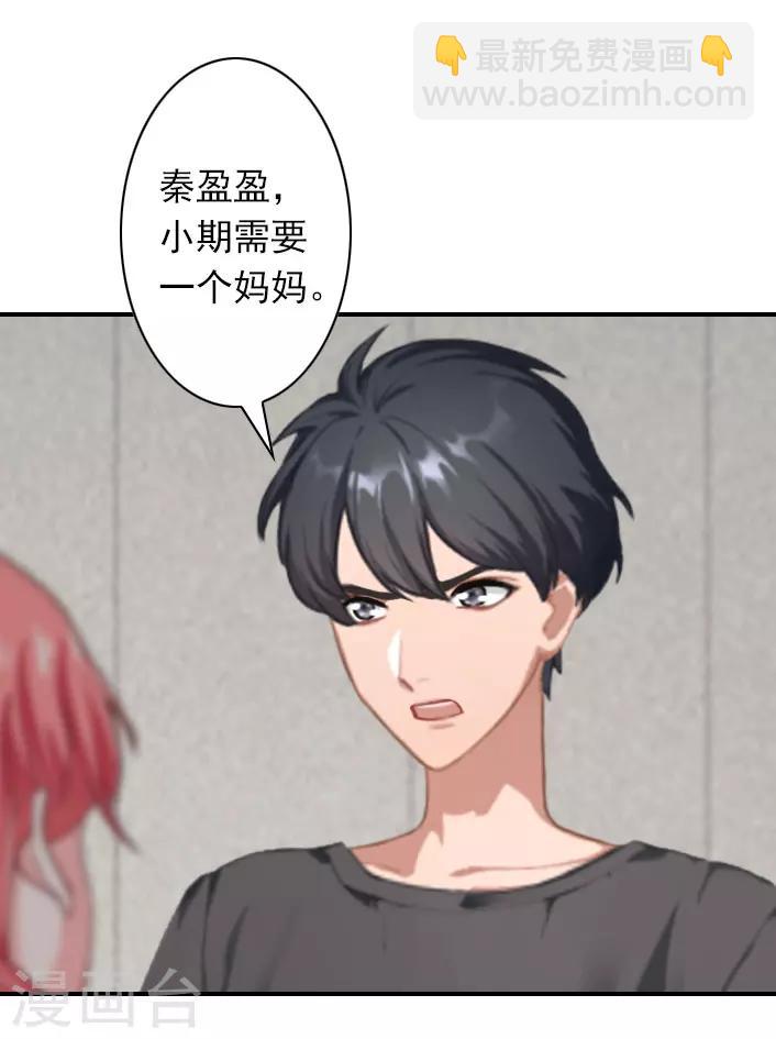 第42话 小期需要一个妈妈-第42话