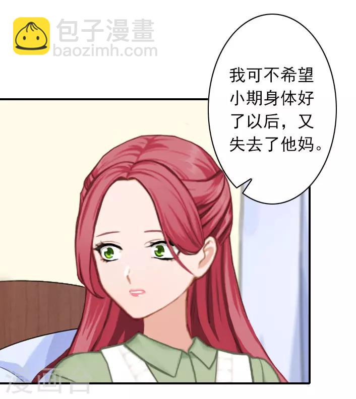 第42话 小期需要一个妈妈-第42话