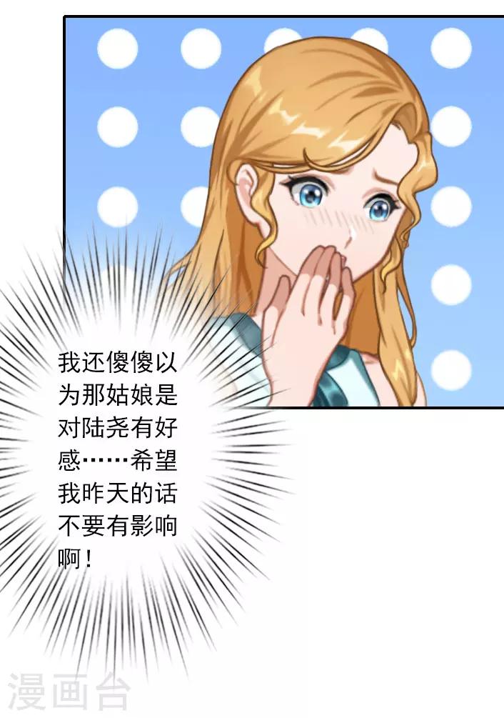 第42话 小期需要一个妈妈-第42话