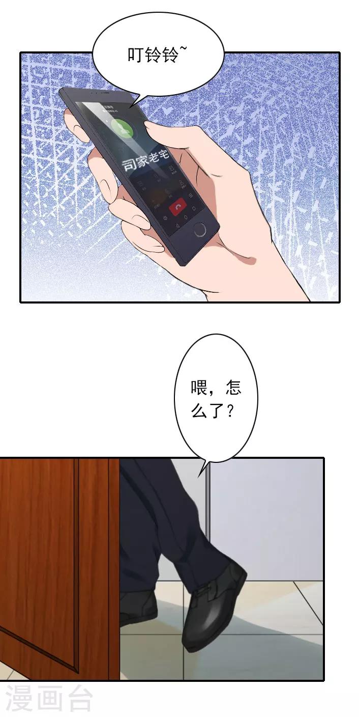 第42话 小期需要一个妈妈-第42话