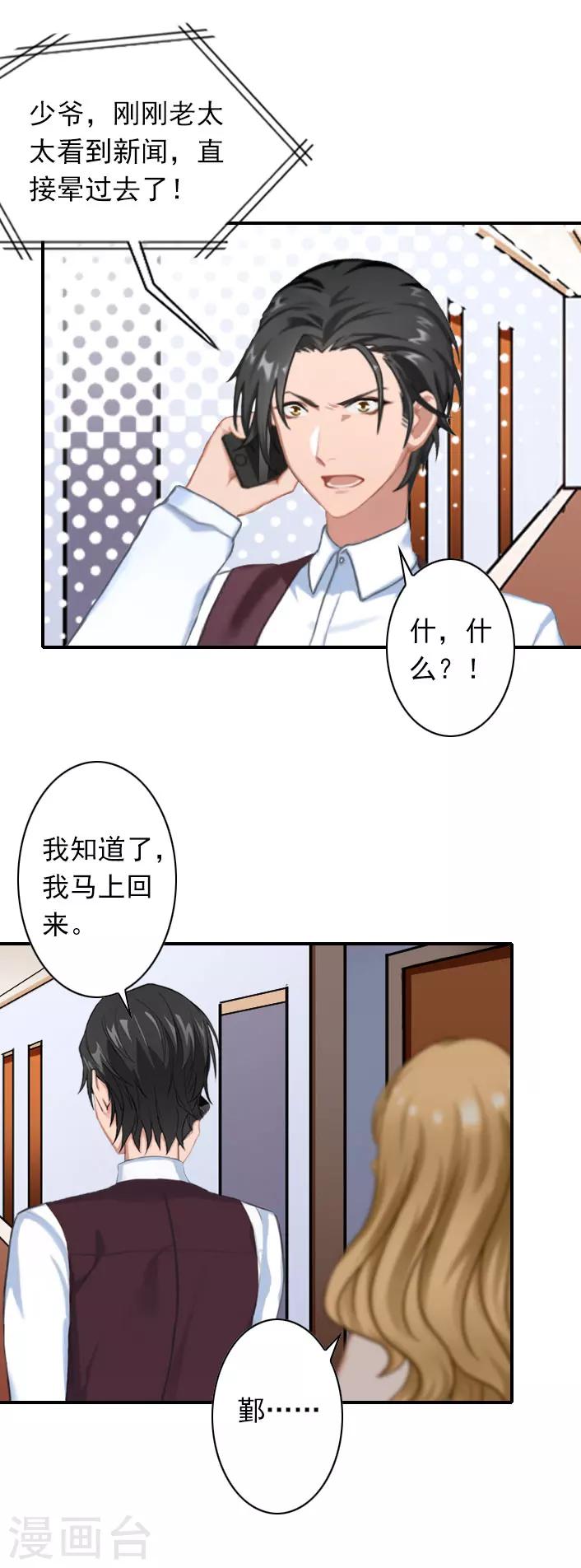 第42话 小期需要一个妈妈-第42话