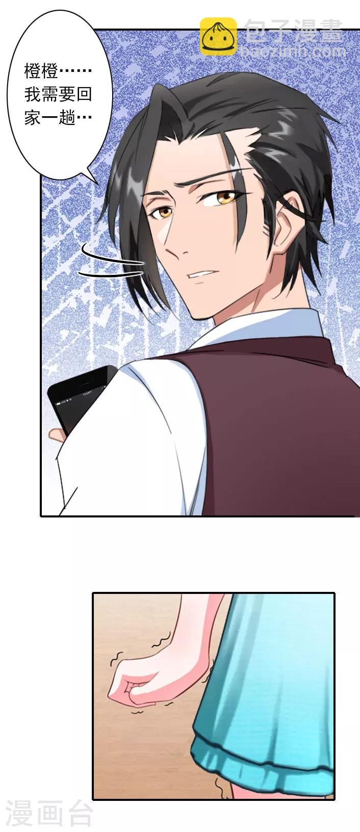 第42话 小期需要一个妈妈-第42话