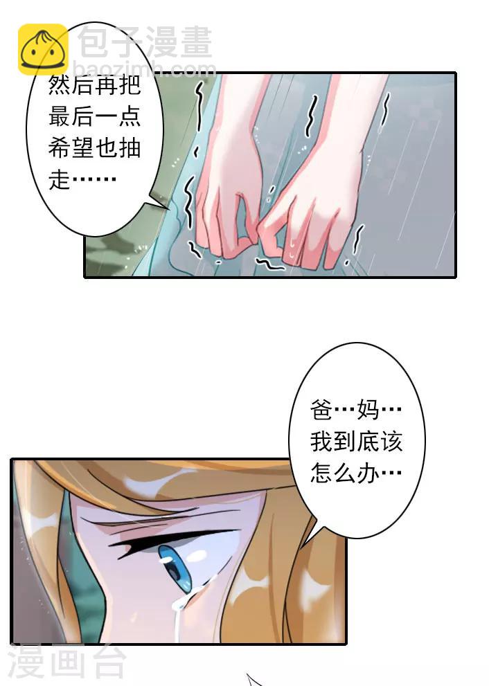 第44话 自责-第44话