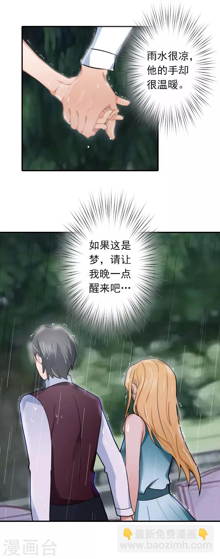 第44话 自责-第44话