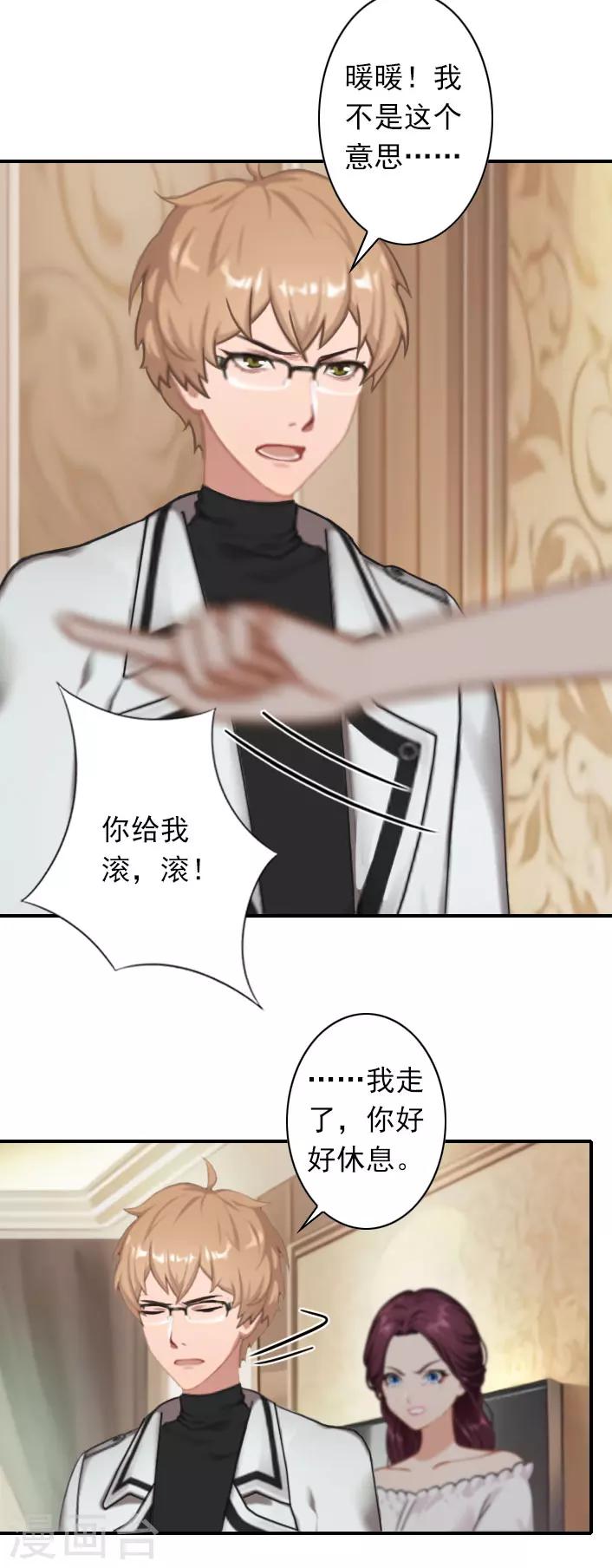 第46话 带橙橙见奶奶-第46话