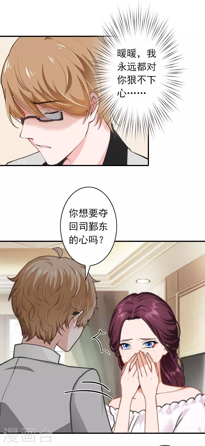 第46话 带橙橙见奶奶-第46话