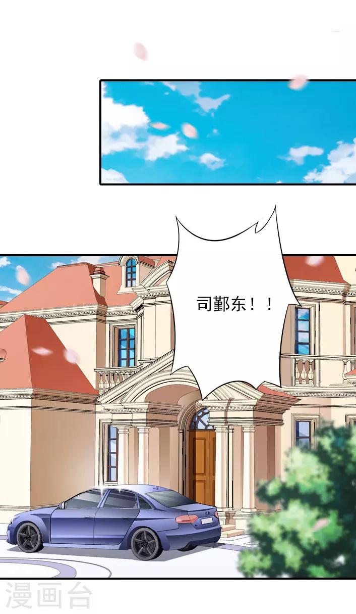 第46话 带橙橙见奶奶-第46话