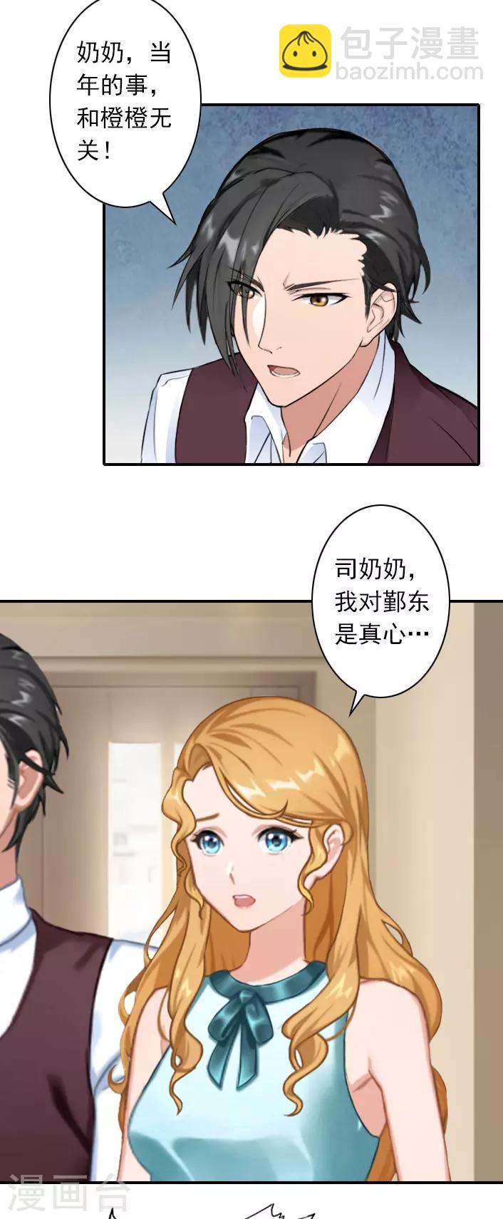 第46话 带橙橙见奶奶-第46话